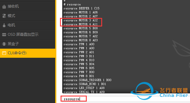 飞盈佳乐F7/F4飞控如何在CLI命令行中更改电机的序号？-5.jpg