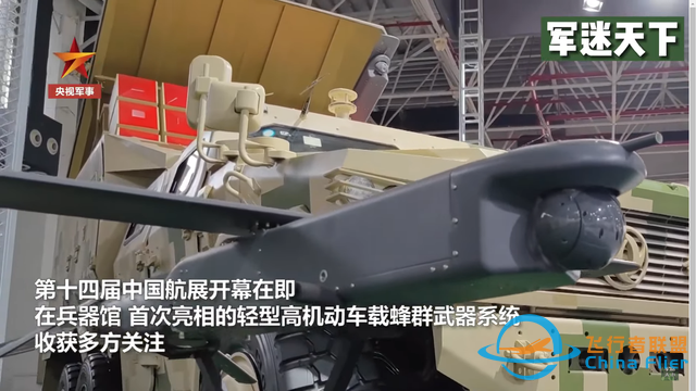 美媒：中国无人机发射车可连续发射18架无人机，增强版可连射48架-2.jpg