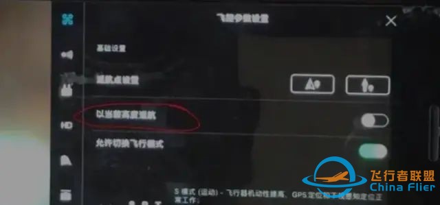 详解大疆无人机飞控参数设置,让你安全飞行不炸机w6.jpg