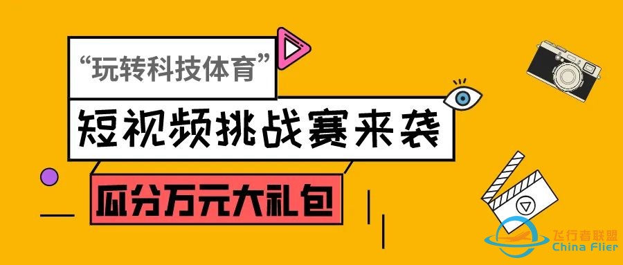 【培训】张旭骏遥控飞行工作室航模飞行培训来啦,下一个全国青少年冠军会不会是你?w24.jpg