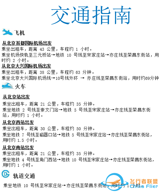 2023全球无人机应用及防控大会暨（北京）无人机产业博览会-12.jpg