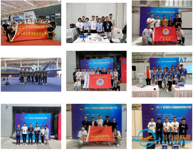 2023全球无人机应用及防控大会暨（北京）无人机产业博览会-9.jpg