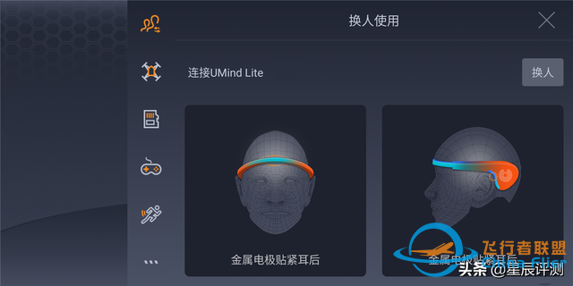 靠脑电波控制的无人机：小白也能轻松掌握！-30.jpg