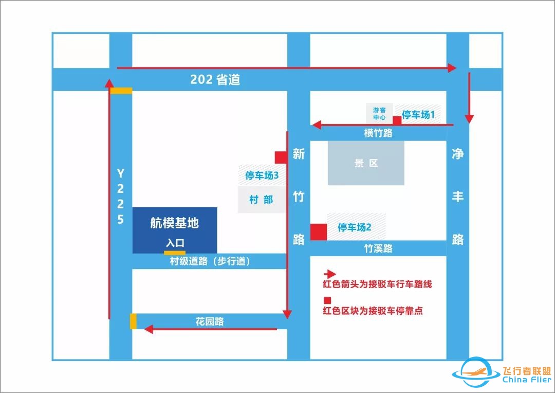 航模大赛攻略 | 空战、特技飞行、拉烟表演、闯关游戏...这个周末,竹林有场别开生面的盛会!w40.jpg