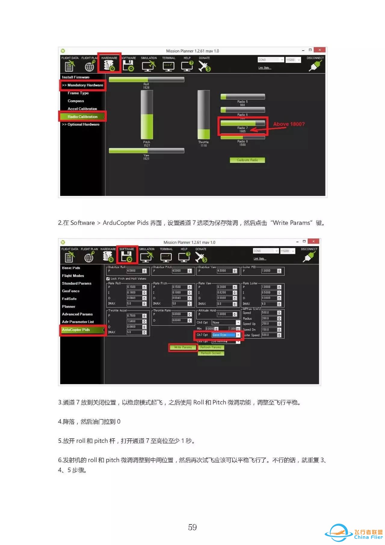 入门福利  Pixhawk学习指南w64.jpg