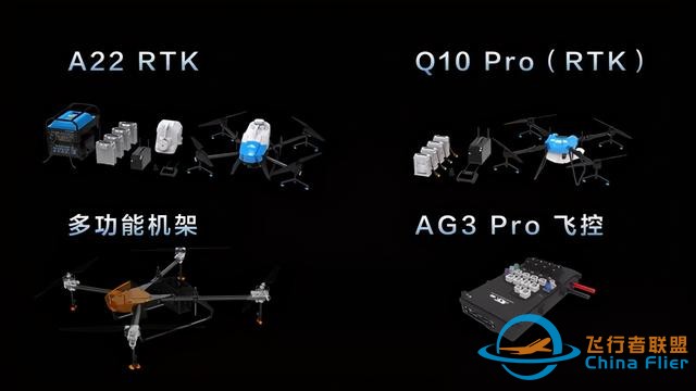 启飞智能发布新款植保无人机 多功能机架 AG3Pro核心部件-2.jpg