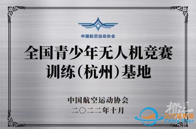 新赛道！FPV无人机竞速，杭州中学生获全国冠军-9.jpg