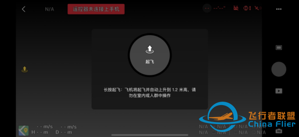 无人机如何起飞和降落-1.png