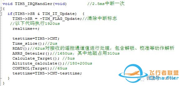 【干货】大神浅谈无人机飞控软件设计 系统性总结w7.jpg