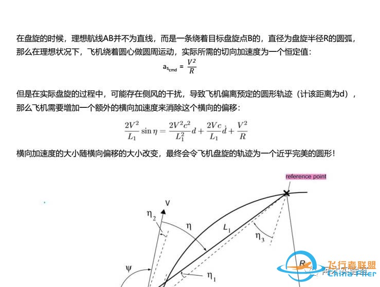 PX4飞控系统之(固定翼)无人机技术交流w6.jpg