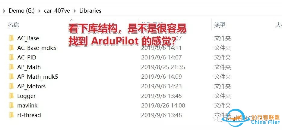 ardupilot 利箭离弦式飞速起步方略w3.jpg