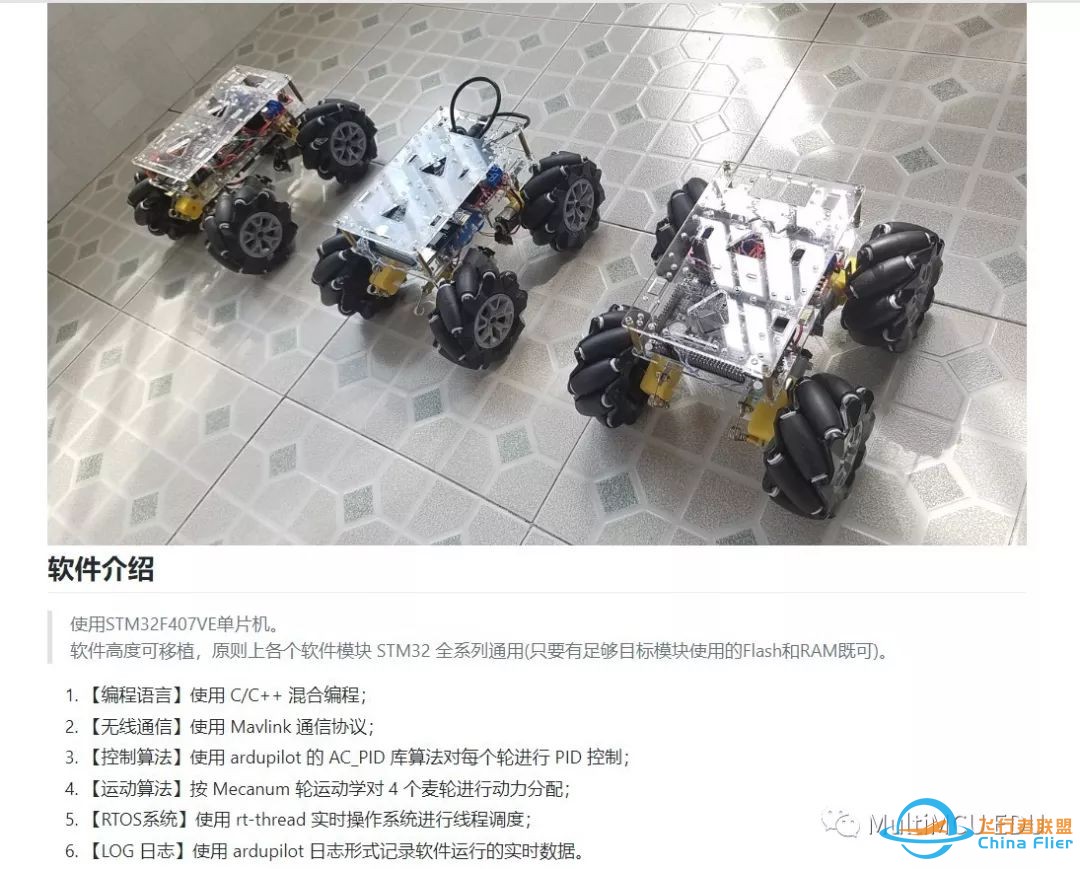 ardupilot 利箭离弦式飞速起步方略w2.jpg