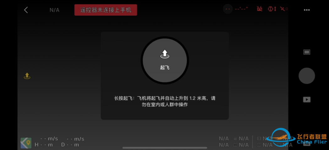 无人机遥控起飞怎么操作?z1.jpg