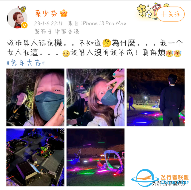 蔡少芬深夜陪老公玩穿越机，炫耀：我男人没我不成！夫妻合照好甜-1.jpg