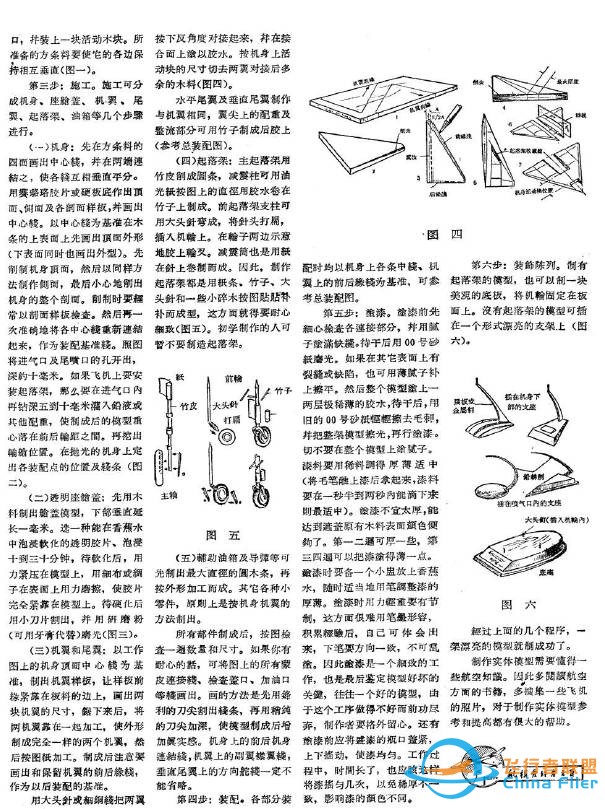 巨星陨落 | 致敬中国航模泰斗、航空绘画大师 陈应明老先生w6.jpg