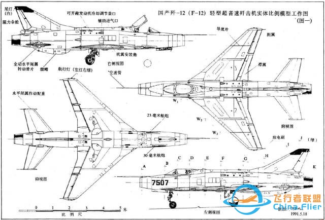 巨星陨落 | 致敬中国航模泰斗、航空绘画大师 陈应明老先生w17.jpg