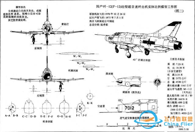 巨星陨落 | 致敬中国航模泰斗、航空绘画大师 陈应明老先生w18.jpg