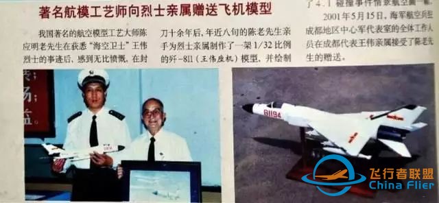 巨星陨落 | 致敬中国航模泰斗、航空绘画大师 陈应明老先生w21.jpg