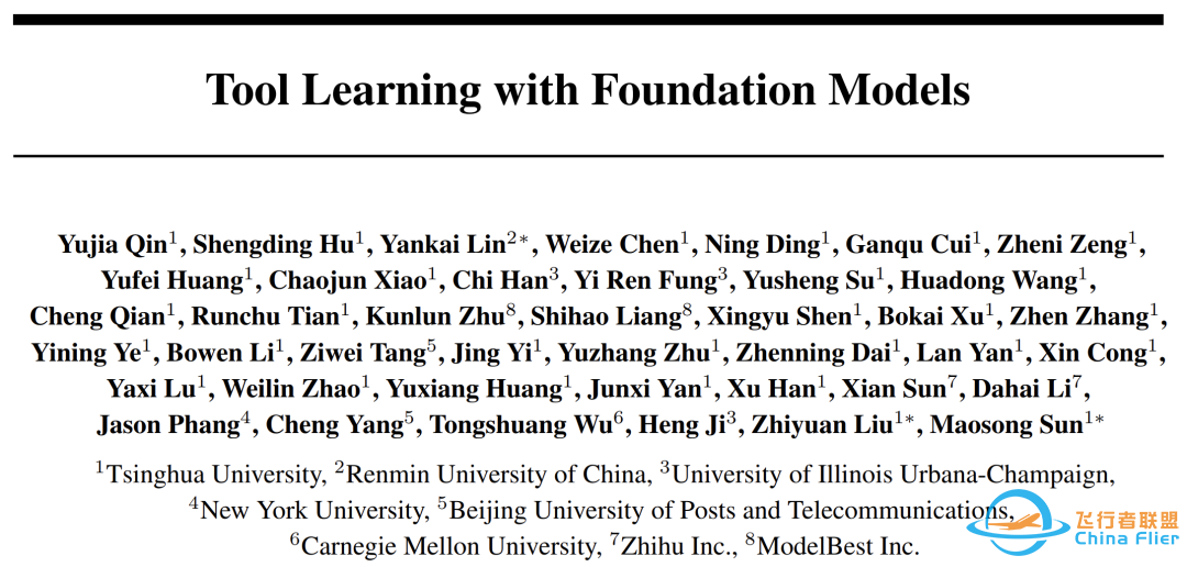 大模型工具学习系统性综述+开源工具平台,清华、人大、北邮、UIUC、NYU、CMU等40多位研究者联合发布w3.jpg