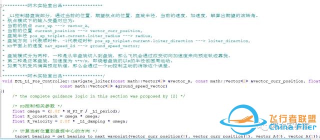 PX4系统之固定翼飞控技术二次开发培训交流w5.jpg