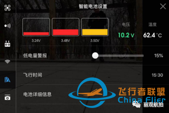 专业解读|别被无人机电池电量所迷惑w4.jpg