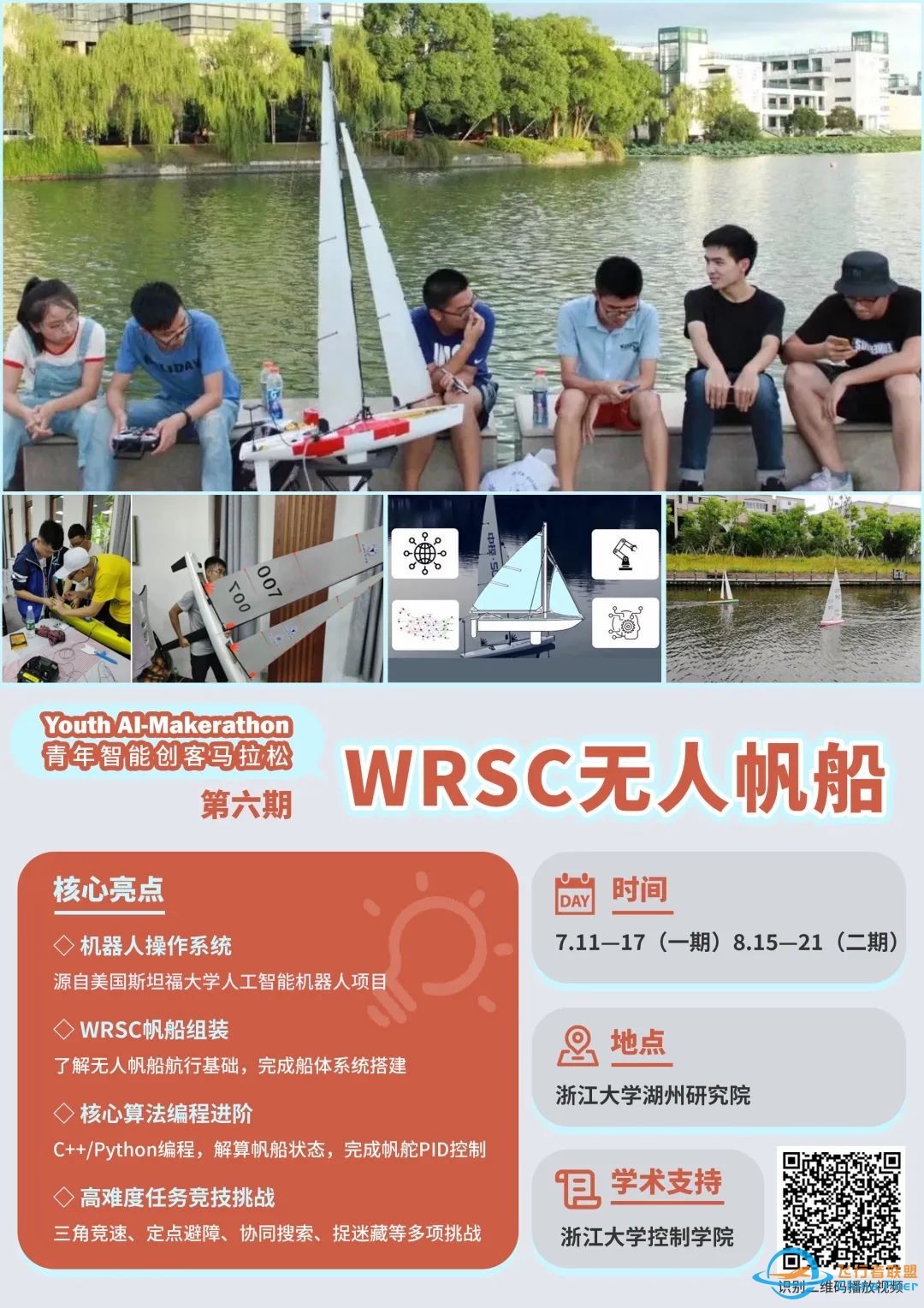 沉浸式感受科技的力量!暑期来一场无人机飞控迷宫挑战!w7.jpg