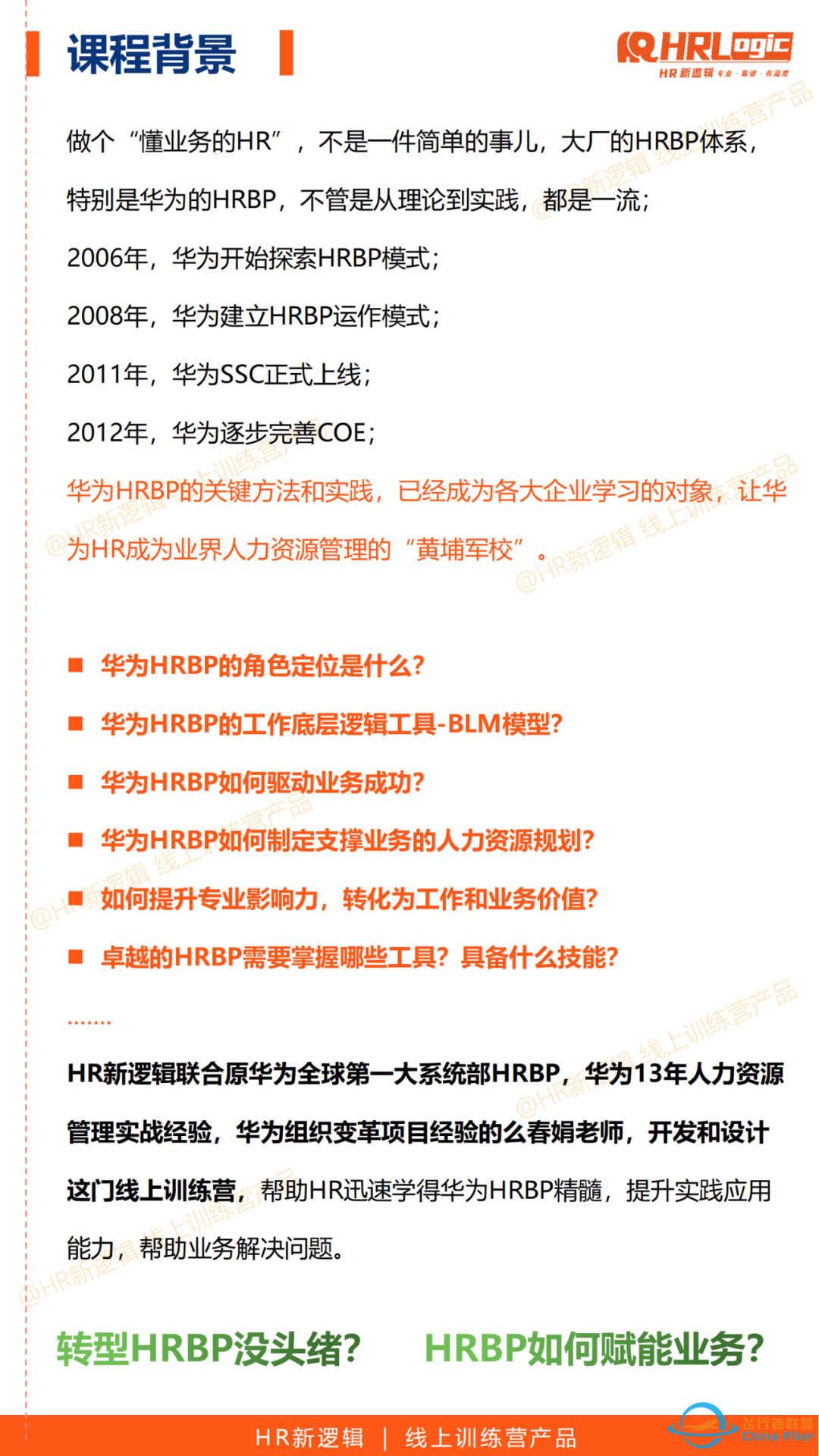 HRBP必备的5大工具模型(7000字干货)w15.jpg