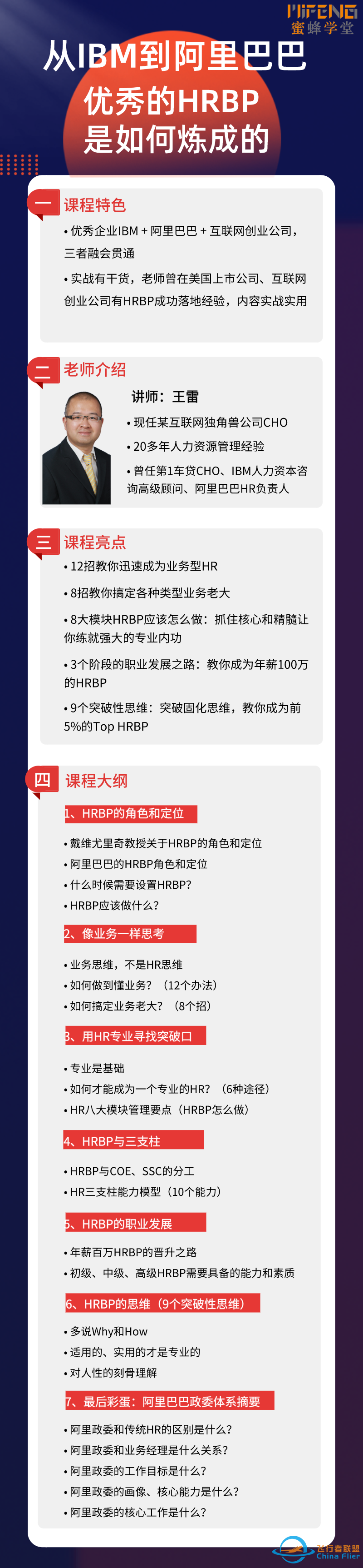 HRBP必备的5大工具模型(5000字干货)w10.jpg