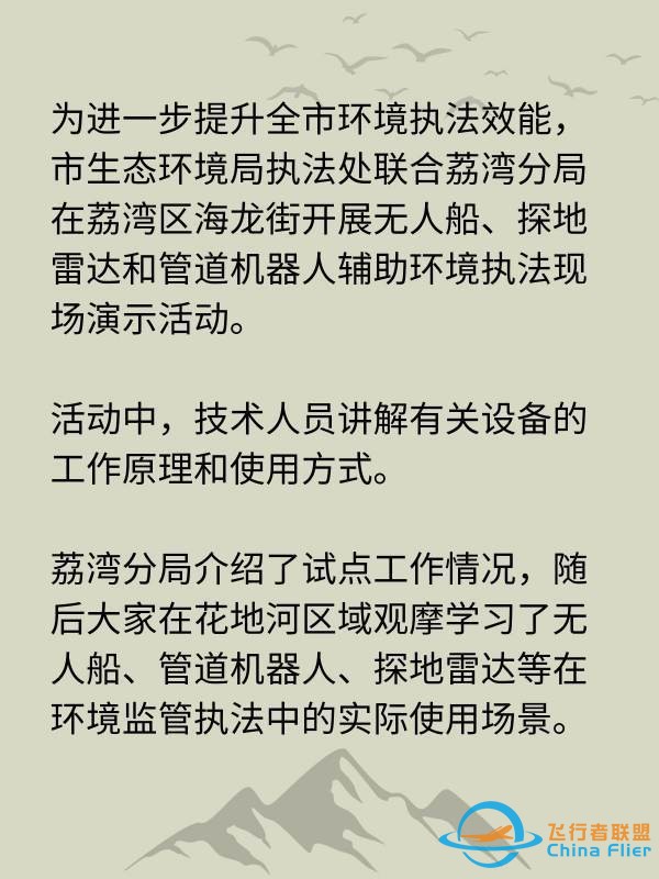 无人机、无人船、管道机器人-3.jpg