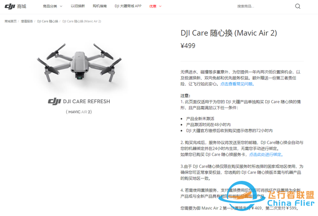 航拍时代，或许是最容易上手的无人机，大疆御Mavic Air 2 评测-37.jpg