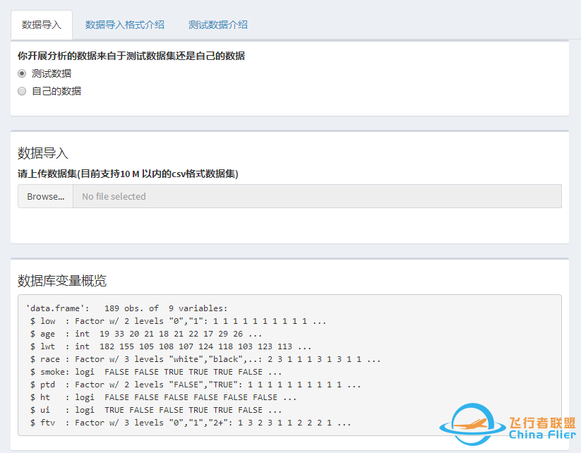 临床预测模型工具上线了【免费】,一键生成ROC、列线图、DCA、校准图w2.jpg