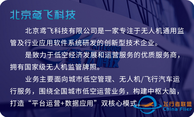 科普 ￨ 无人机小白必须要知道的关于无人机和5G的那些事儿-9.jpg