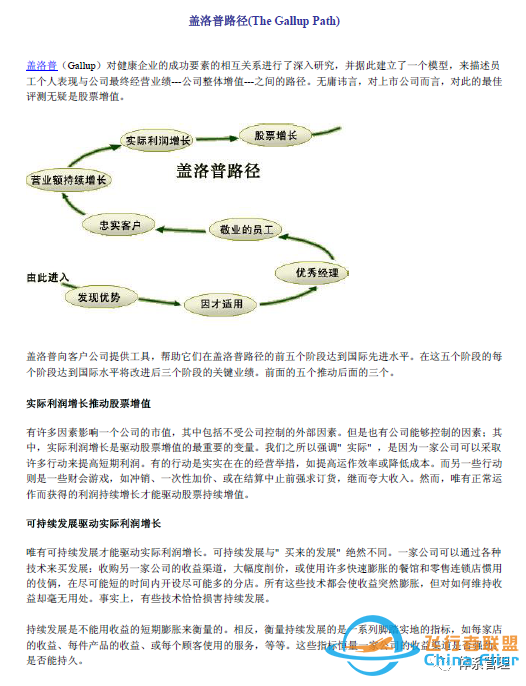 文件合集:28个战略管理分析模型工具讲解w20.jpg