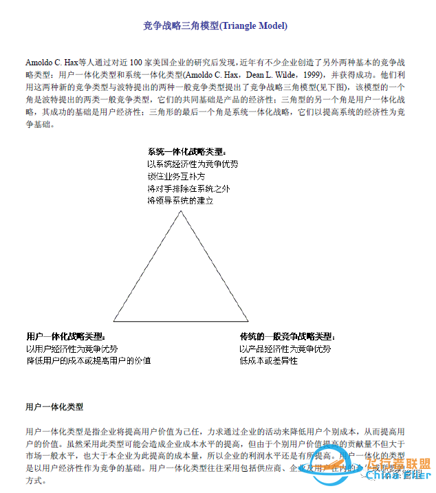 文件合集:28个战略管理分析模型工具讲解w23.jpg