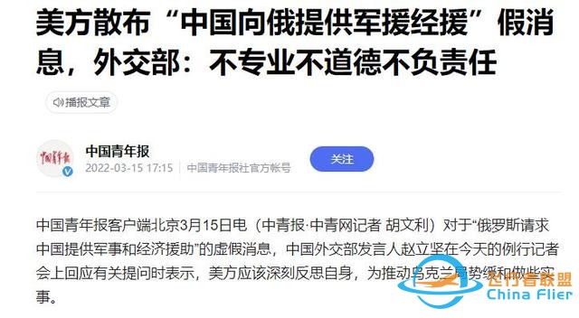 西方又传中国企业秘密军援俄罗斯！这次说卖了1亿美元无人机-1.jpg