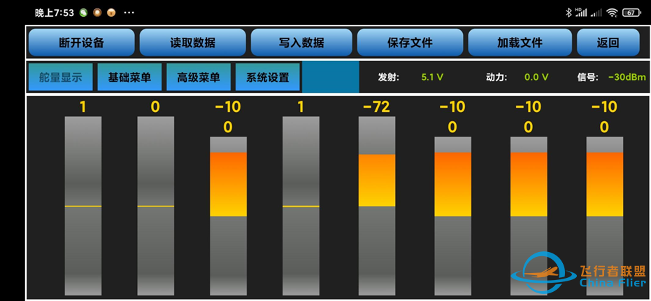 【新工科云课堂】 APM地面站配置飞控教程w24.jpg