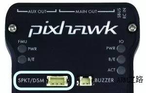 【知识】Pixhawk 飞控系统快速入门w12.jpg