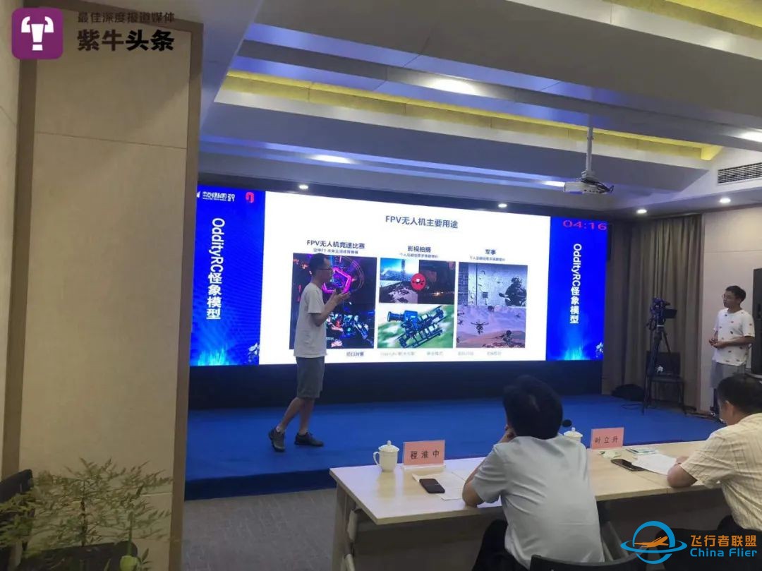 【紫牛头条】南京大学生玩穿越机创业被人民日报点赞,带着小伙伴们一起“飞”w5.jpg