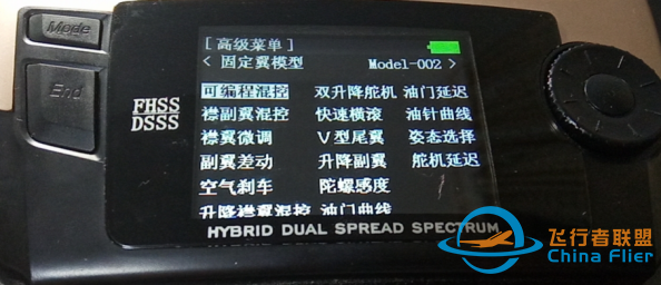 航模遥控器和模拟器(一)w8.jpg