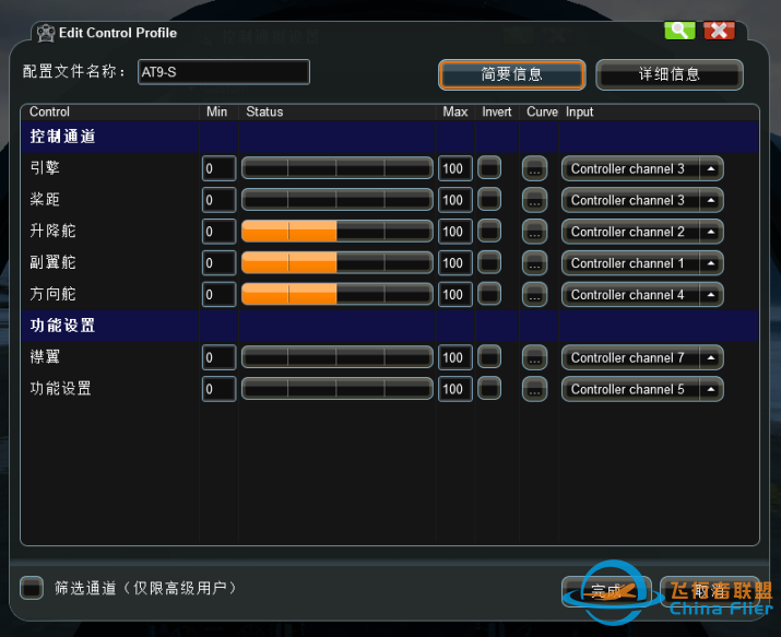 航模遥控器和模拟器(一)w20.jpg