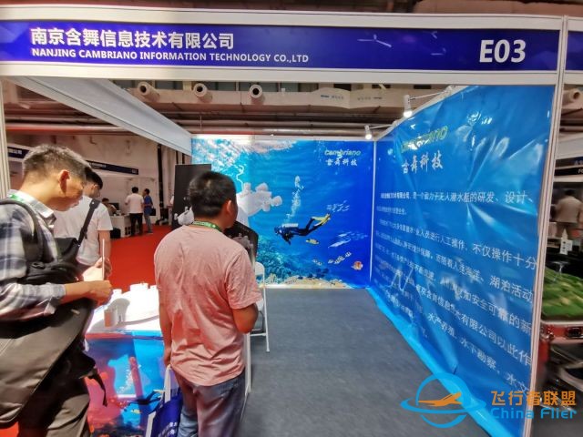 海陆空“齐降”!2019全球无人机大会在京正式召开!w14.jpg