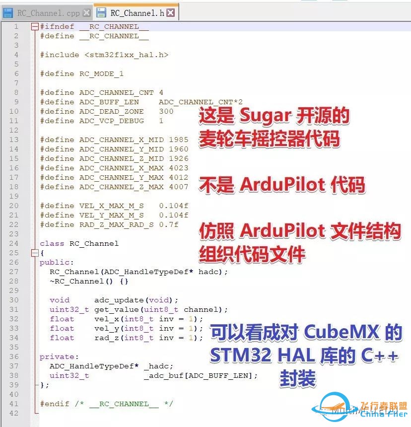 跟着 ardupilot 学 C++ 系列之类和对象w2.jpg