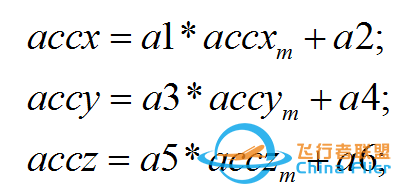干货  加速度校准分析--PX4加速度校准算法简析w8.jpg
