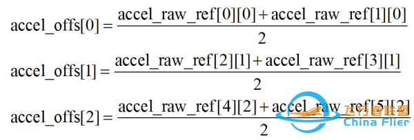 干货  加速度校准分析--PX4加速度校准算法简析w13.jpg