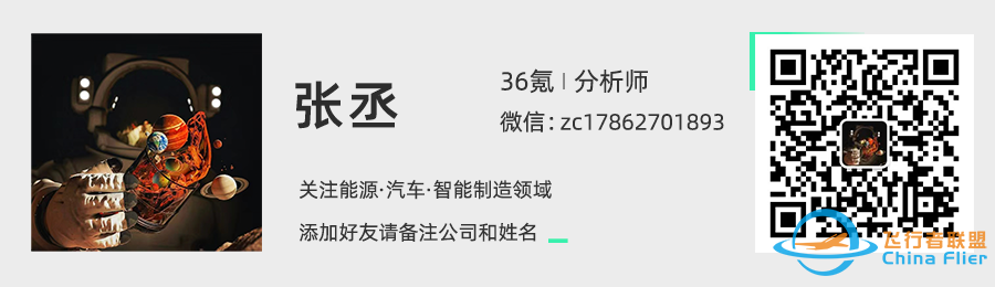 欧阳明高:基于动力电池大模型实现全生命周期智能化 | 数字能源w2.jpg