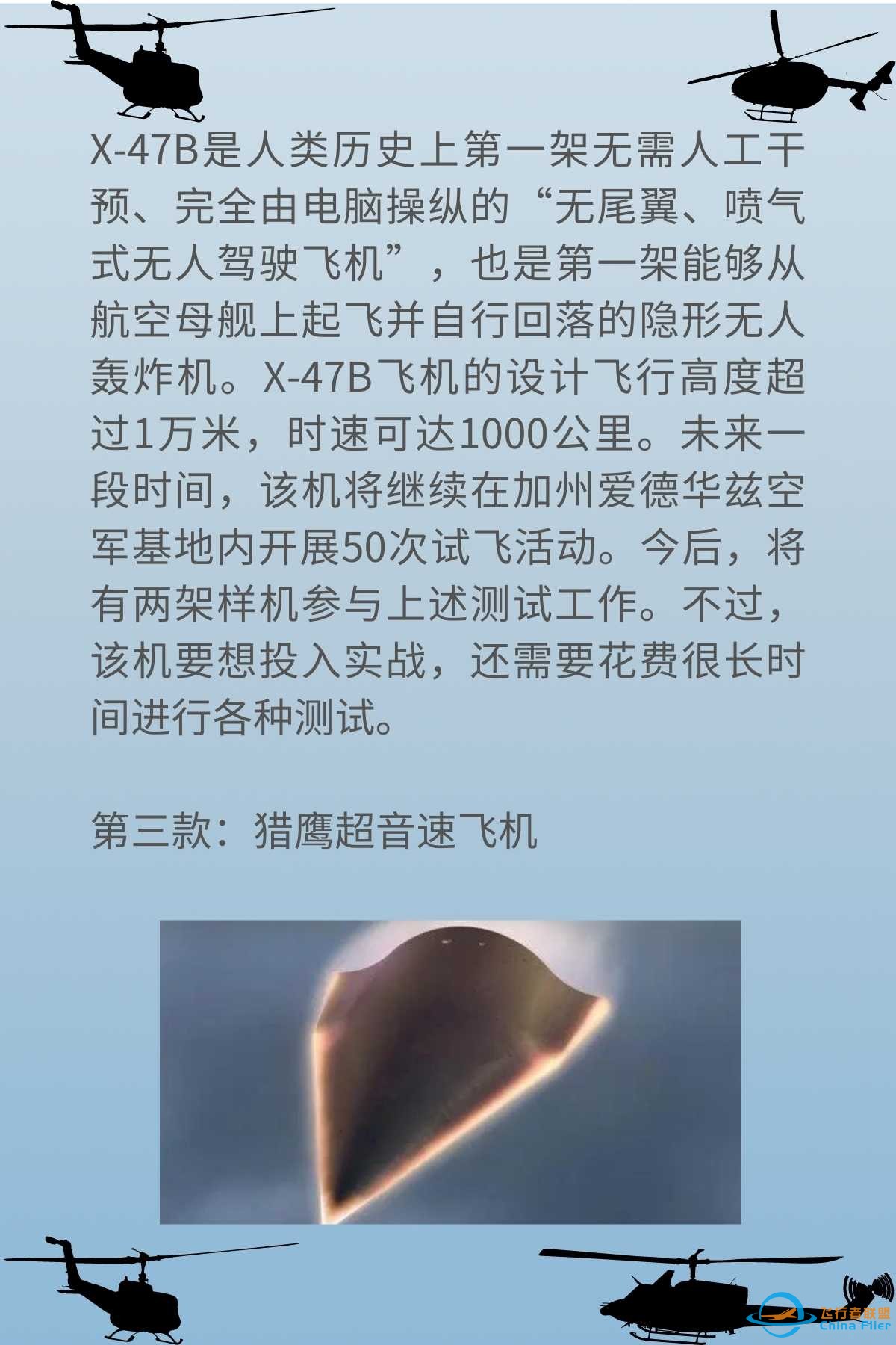 盘点全球十大顶尖无人攻击机z4.jpg