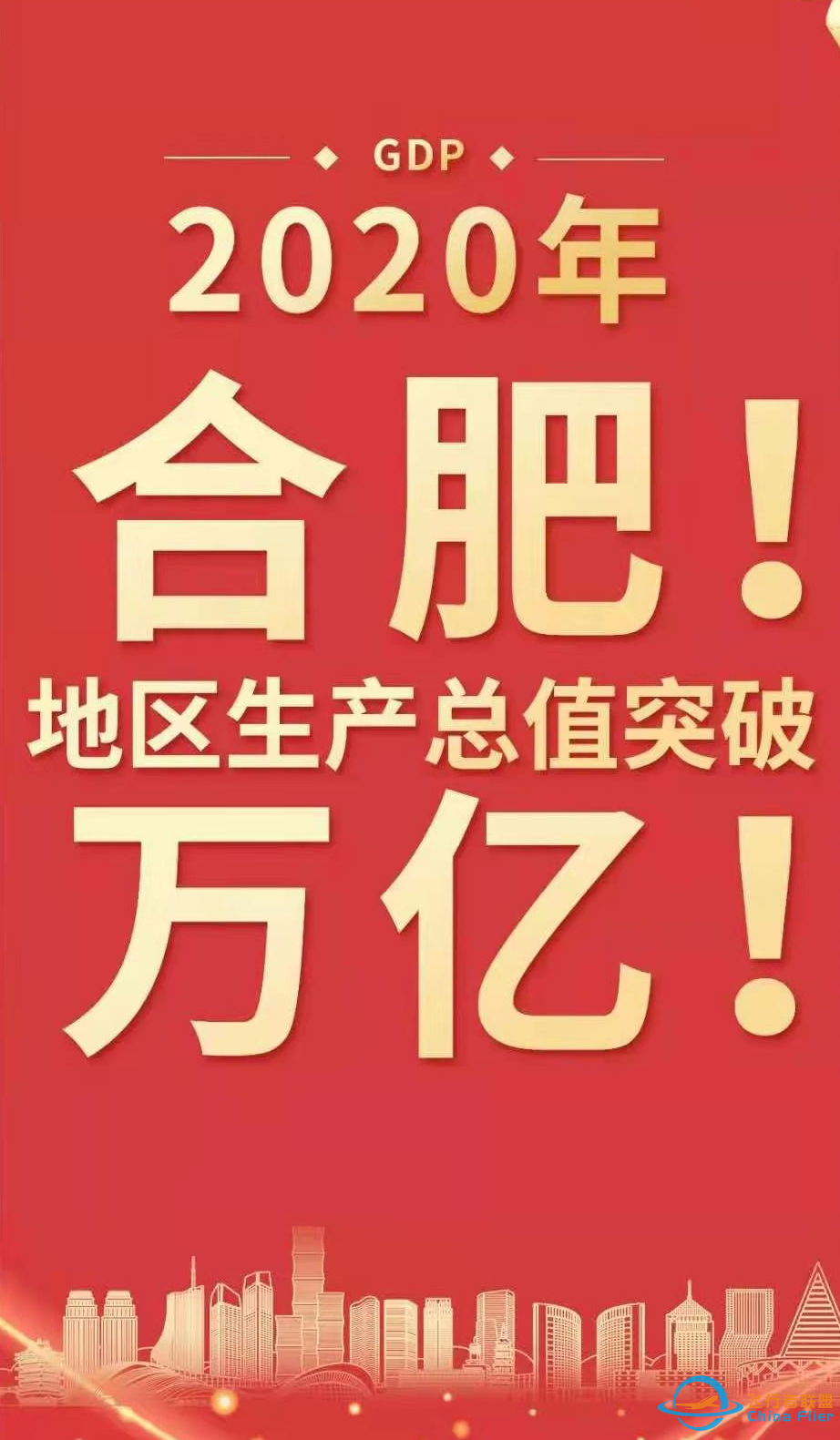 “万亿俱乐部”,再添5座城!w2.jpg