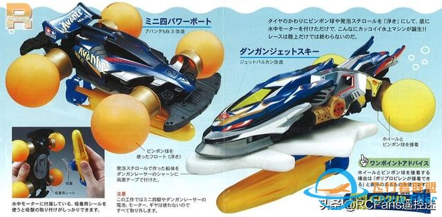 Tamiya Jr.News 72回顾四驱车改装-3.jpg