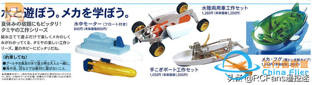 Tamiya Jr.News 72回顾四驱车改装-4.jpg