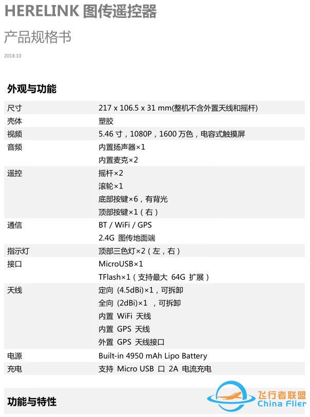 新品发布｜别让距离阻碍你看世界-6.jpg